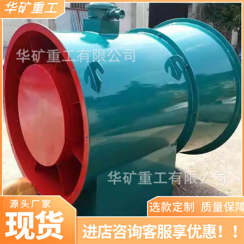 结构稳定 矿用湿式除尘风机 维护方便 KCS-850D矿用湿式除尘风机