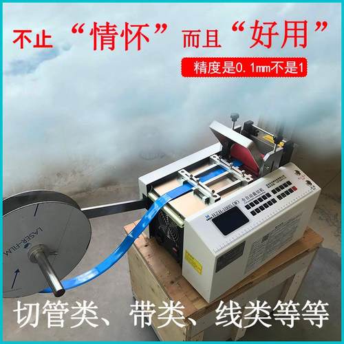 全自动电池套管切断铁氟龙管裁切机导光条穿线管切管机铝片切割机