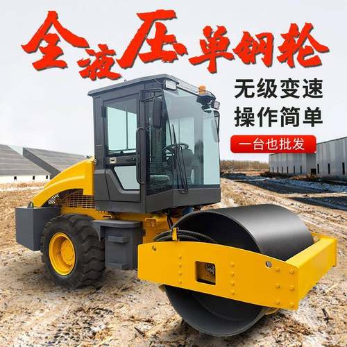 座驾式小型压路机全液压4吨6吨8吨10吨单钢轮路面厂房压实机厂家