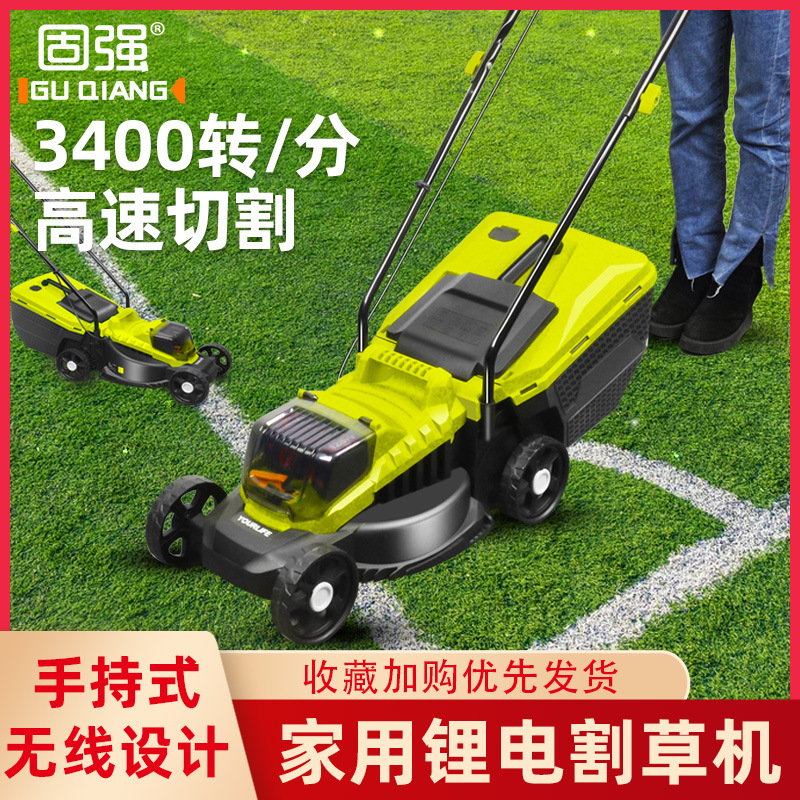 优乐芙锂电割草机充电家用电动除草机手推式草坪机修剪机