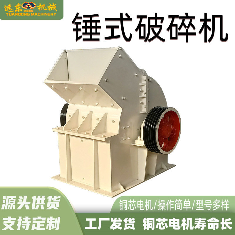 锤式破碎机多种石料建筑垃圾小型粉碎设备花岗岩煤矸石移动碎石机,五金/工具,碎草机,淘宝优惠券,粉丝福利购,淘宝优惠卷