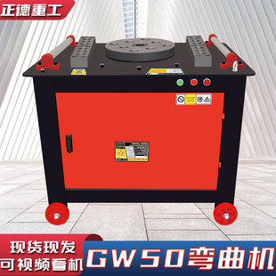 直螺纹钢筋折弯机 GW50钢筋弯曲机现货直供全新淬火齿轮涡轮蜗杆款