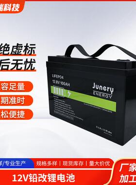 跨境12.8v200ah磷酸铁锂电池组野外露营照明电源野营灯铅改锂电池