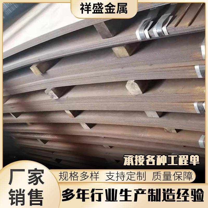 Q345C Q345D低合金钢板 Q345E中厚板 激光切割钢板异形件 锰板