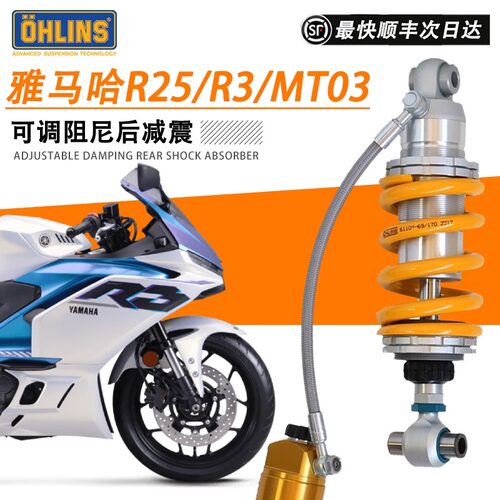 欧林斯摩托车后减震器适用雅马哈