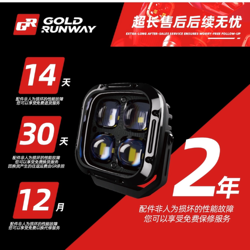 新款G4鸣笛爆闪远近光LED摩托车