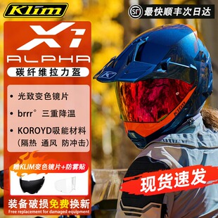 Klim新款X1 ALPHA头盔全盔摩托车碳纤维越野拉力盔男女四季防雾