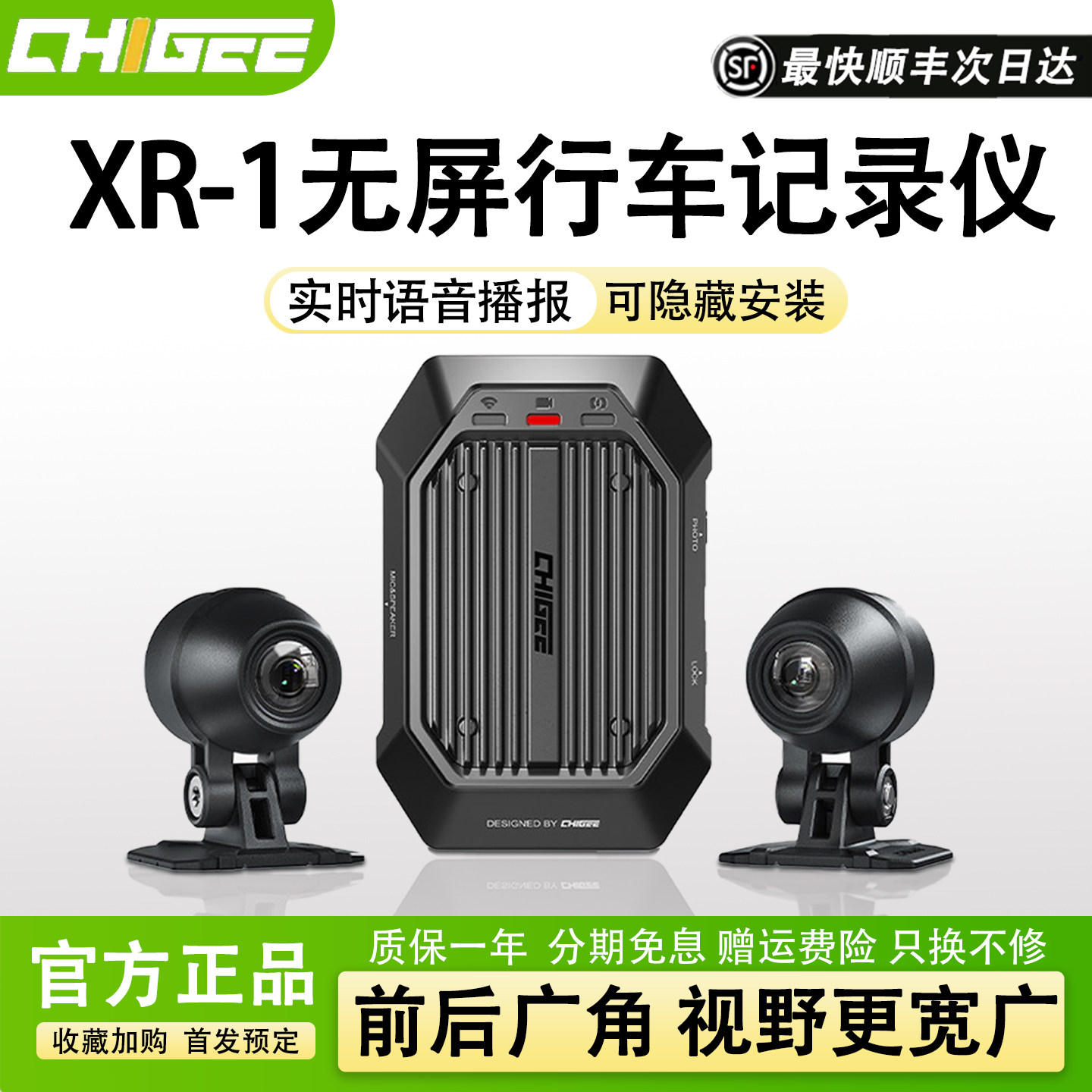 骑技摩托车记录仪双摄隐藏式防抖