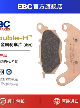 EBC刹车皮摩托车刹车片前后适用雅马哈XMAX300/400 NMAX155/125