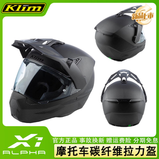 正品Klim摩托车头盔X1 ALPHA越野拉力盔全盔男女碳纤维四季3C认证