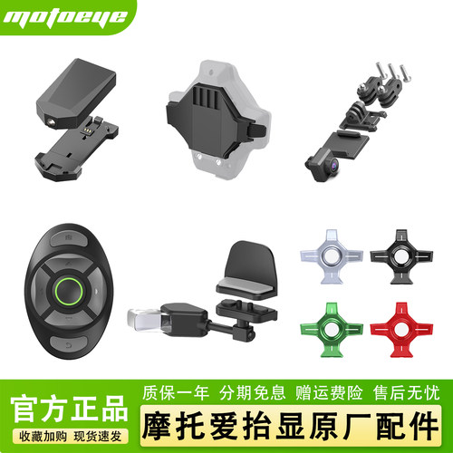 摩托爱智能头盔HUD抬显AR投屏