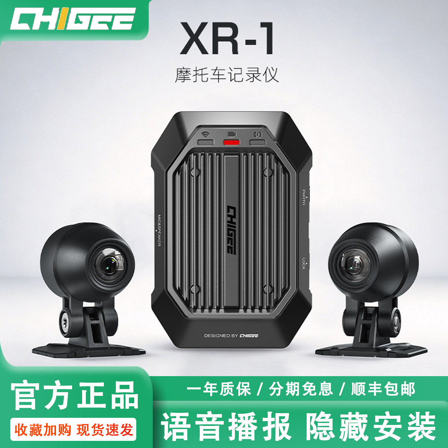 CHIGEE骑技摩托车防水双摄记录仪