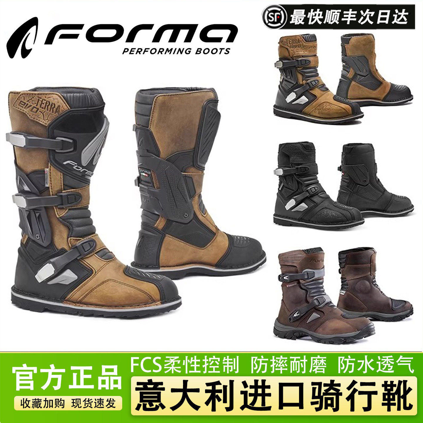 意大利Forma星球低帮防水
