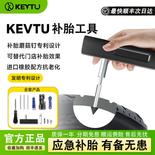 摩托车补胎工具摩旅便携应急专用