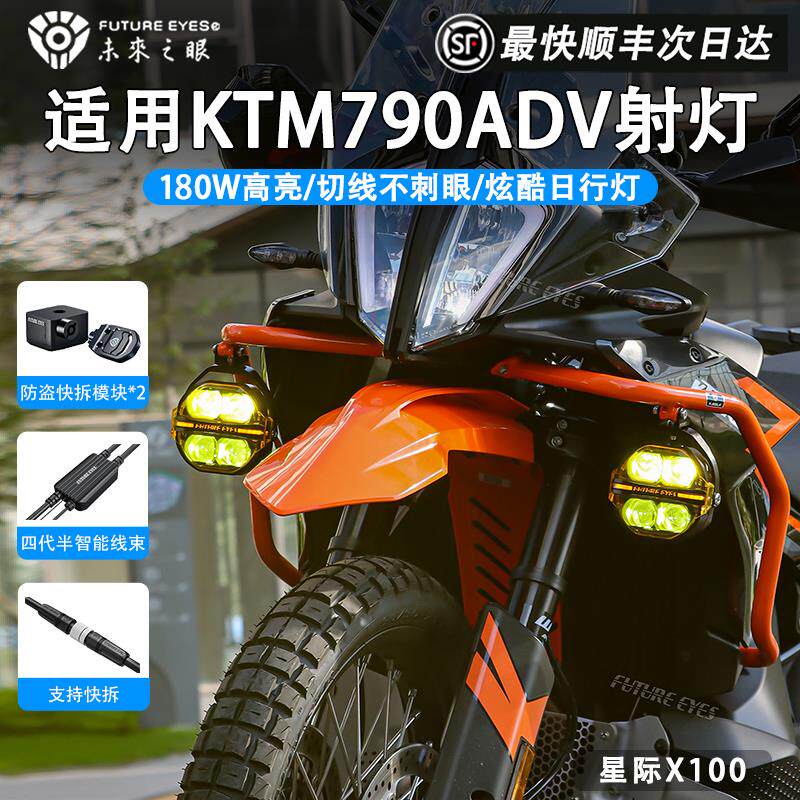 未来之眼星际X100摩托车射图片
