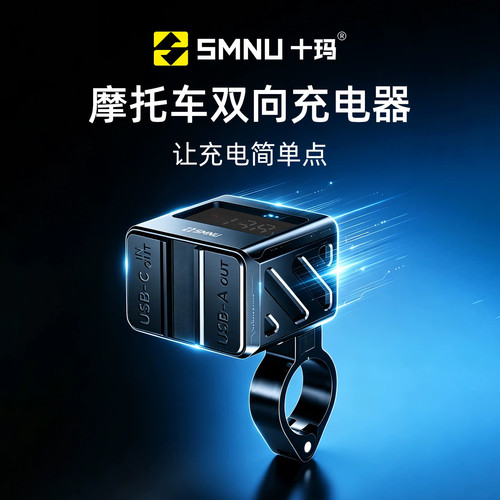 SMNU十玛100W双向快充USB/C顺丰