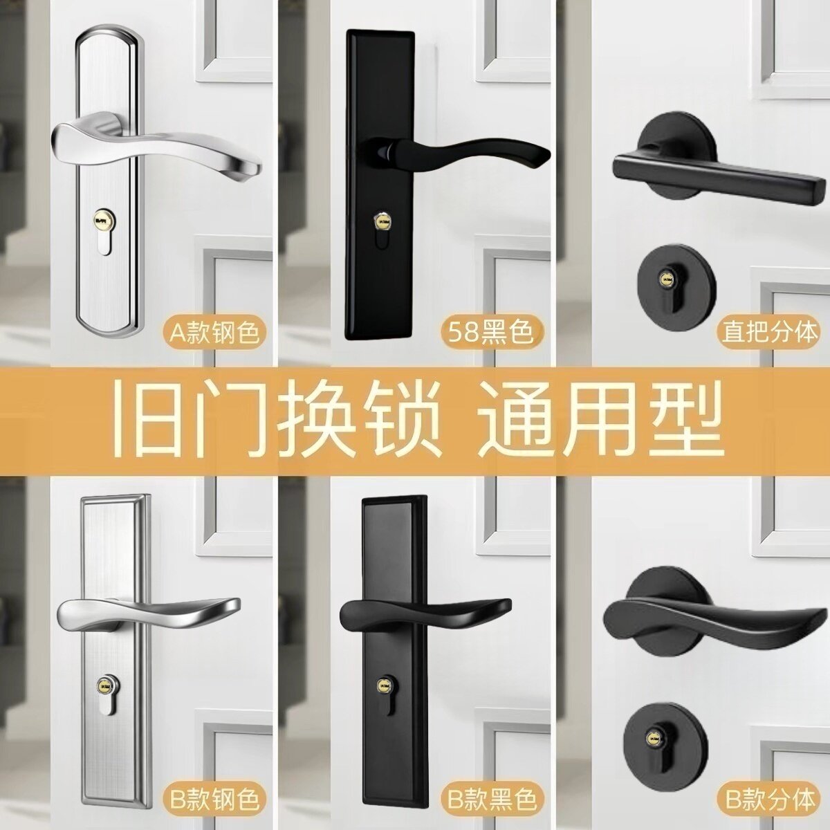 卧室锁具木门室内家用通用型黑色房间静音老式门把手旧门换免改孔
