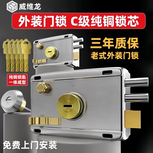 【免费上门安装】老式防盗门锁