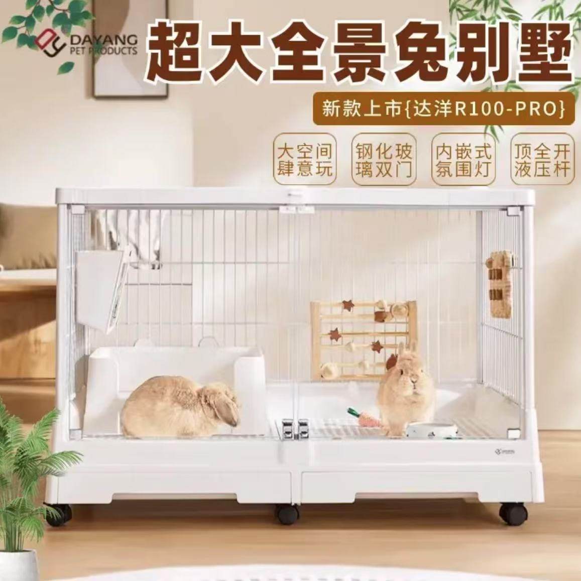 达洋兔笼新款1米景观笼R100PRO钢化玻璃门防喷尿家用大号兔子笼子
