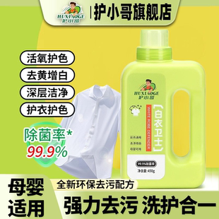 护小哥旗舰店•白衣卫士爆炸盐450g