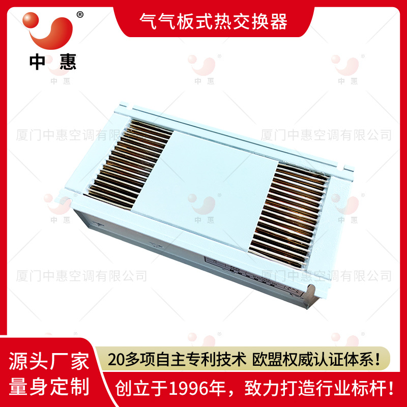 移动数据中心机房冷却通风高温废气处理逆流式空气冷却器热交换器