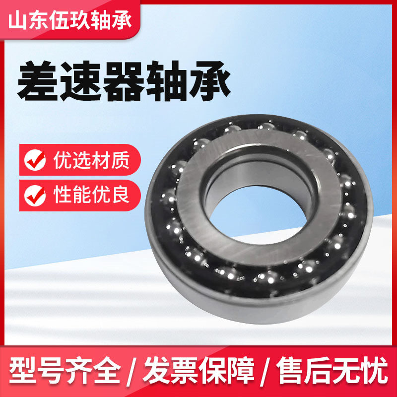 汽车差速器轴承TR369035 32011XST/102汽车变速箱差速器轴承,模玩/动漫/周边/娃圈三坑/桌游,文化/体育周边,淘宝优惠券,粉丝福利购,淘宝优惠卷