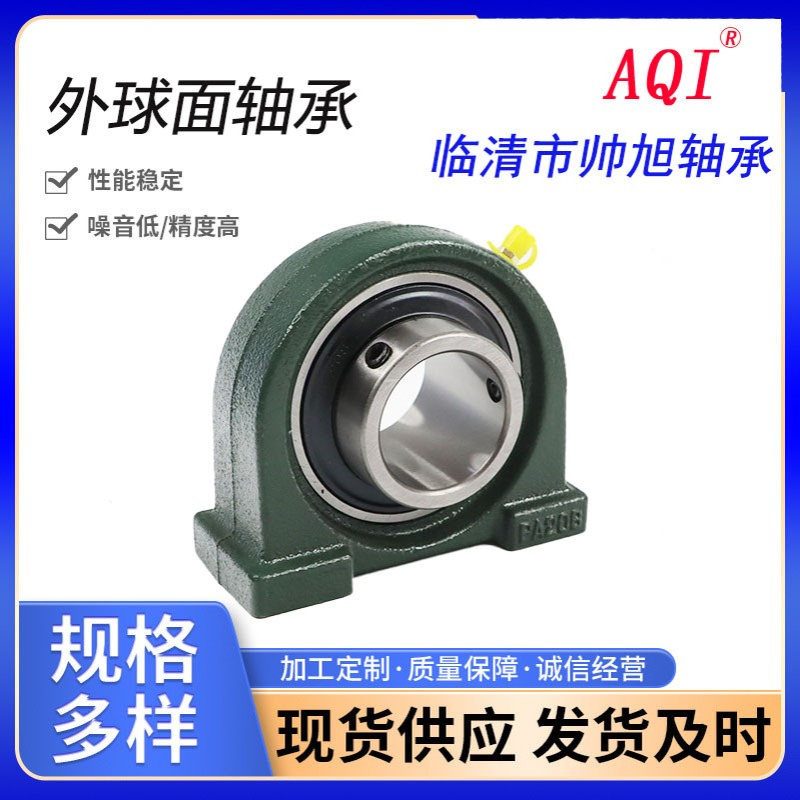 带座外球面轴承固定ucpa206 UCPA207 208 PA重型底座铸铁瓦盒