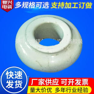 低压陶瓷绝缘子 行车低压电车绝缘瓷瓶绝缘子 吊线瓷瓶 电车瓷瓶