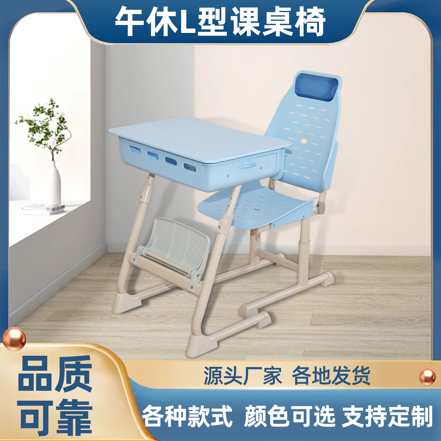 中小学生午休课桌椅座椅可调节折叠升降多档调节培训班午睡桌椅