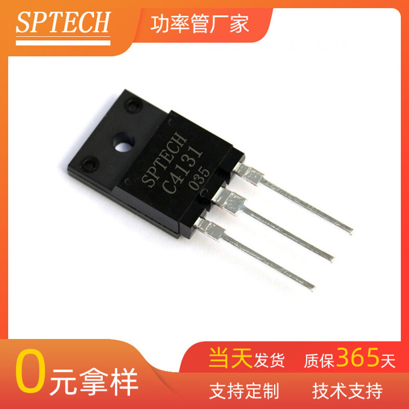 SPTECH晶体管 写真机专用2SC4131晶体管 工厂现货直销功率晶体管
