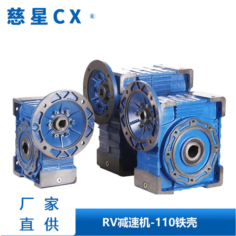 厂家直销 RV110/RV130/RV150减速机 NMRV蜗轮蜗杆变速箱 铸铁壳