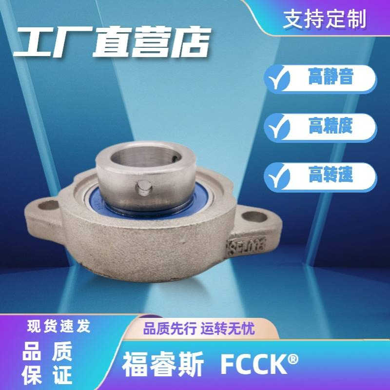 微型不锈钢带座轴承SUFL000SUFL001SUFL002SUFL003SUFL004SUFL005