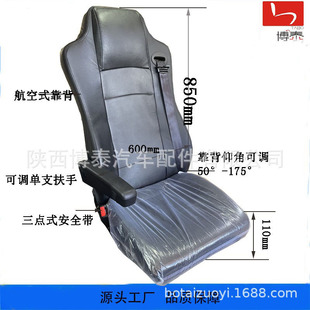 陕西博泰航空模拟 飞机驾驶舱模拟  卡车观光座椅货车座椅总成