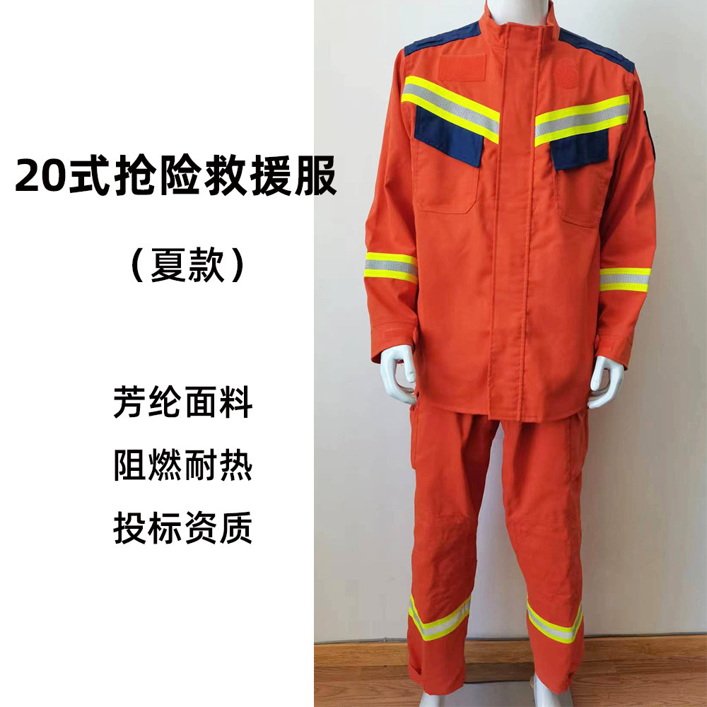 防护服肩接缝断裂强力≥890N救援服纬向≥2400N芳纶阻燃防火服