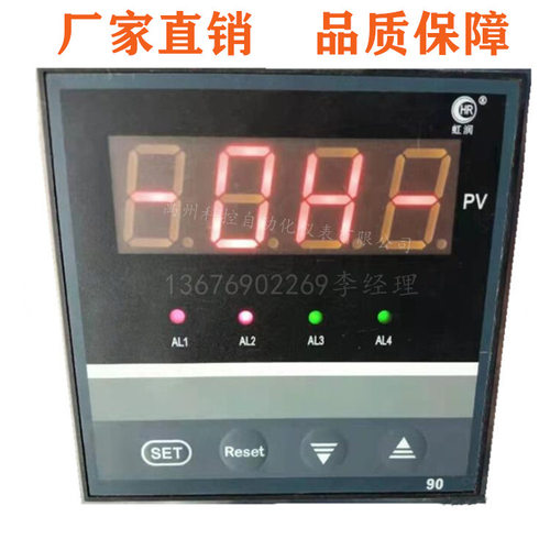 虹润HR-WP-XC904-81-36-HHLL-P-A数显表温控仪济南虹润转速表