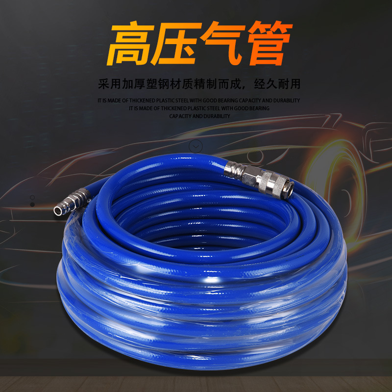 气动工具配件软管美式快速接头PVC空压缩机管喷涂气管蓝色厂家