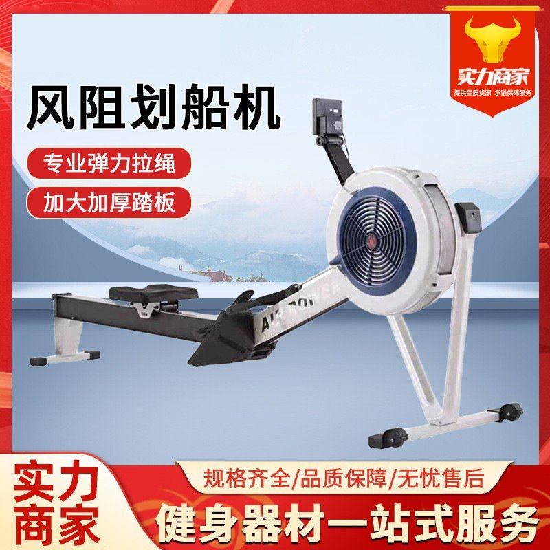 划船机折叠健身家用商用健身器材智能阻力调节房风阻可折叠