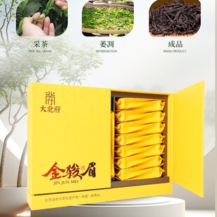 大北府桐木关金骏眉DBF-B0922409194