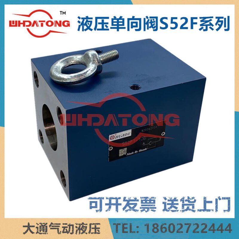 液压法兰连接单向阀S52F1-10B S52F3-L1X S52F0-L1X S52F2-L1X