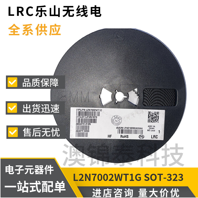 L2N7002WT1G 丝印6C SOT-323贴片MOS管N沟道全新LRC乐山2N7002W