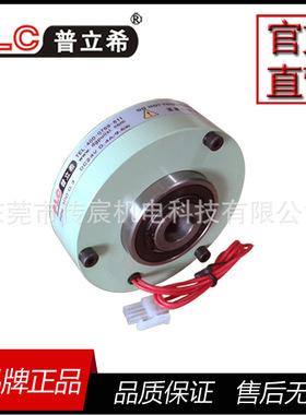 0.3kg 日本同款 厂家现货 磁粉制动器 中空型POB-300-003 3n 24V