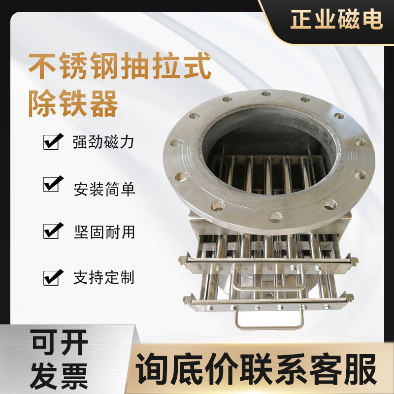 厂家直供不锈钢管道磁性过滤器强磁除铁器液体浆料磁棒抽屉式