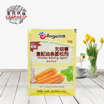 安琪油条膨松剂250g*20 无铝害家用炸油条用 即发粉油条精蓬松剂