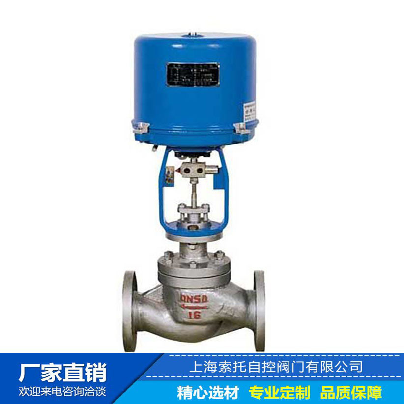 不锈钢电动双座调节阀ZDLN-16P- DN50 铸钢AC220V单座电动调节阀
