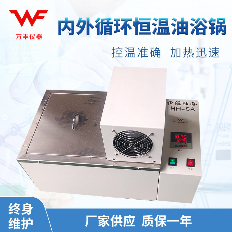 厂家供应HH-SA数显内外循环恒温油浴锅 高温油浴锅恒温油槽恒温器,模玩/动漫/周边/娃圈三坑/桌游,文化/体育周边,淘宝优惠券,粉丝福利购,淘宝优惠卷