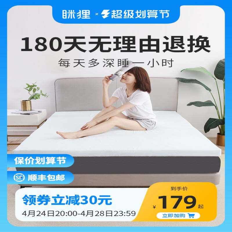 批发眯狸记忆棉床垫软垫海绵家用垫子学生宿舍单人榻榻米租房