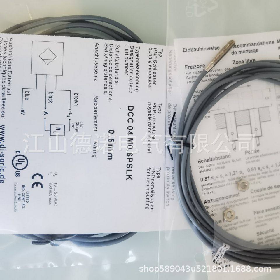 全新销售德森克电感式接近开关DCC04M0.6PSLK实物拍摄质保2年