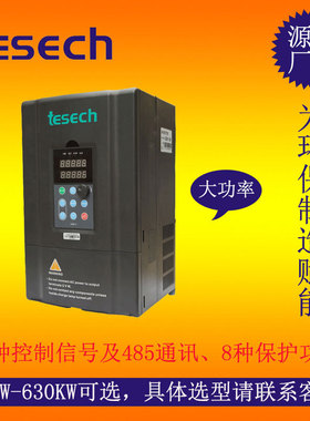 750W堤斯基矢量变频器  tesech通用型标准变频器 可调速 节能