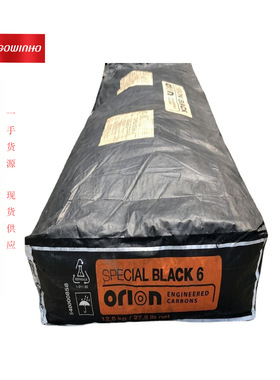德固赛6号高色素碳黑ORION欧励隆分散性特黑色涂料调色德固赛