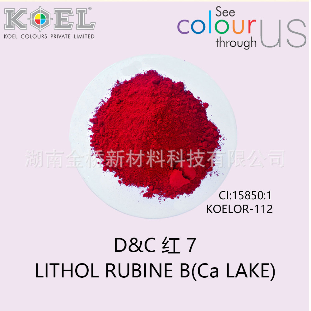 D&C 红7号钙色淀 KOEL色粉 CI 15850:1 KOEL0R-112 SF